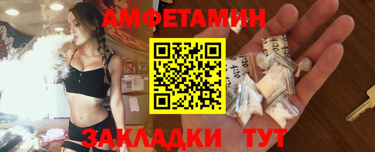 Амфетамин Розовый Звенигород