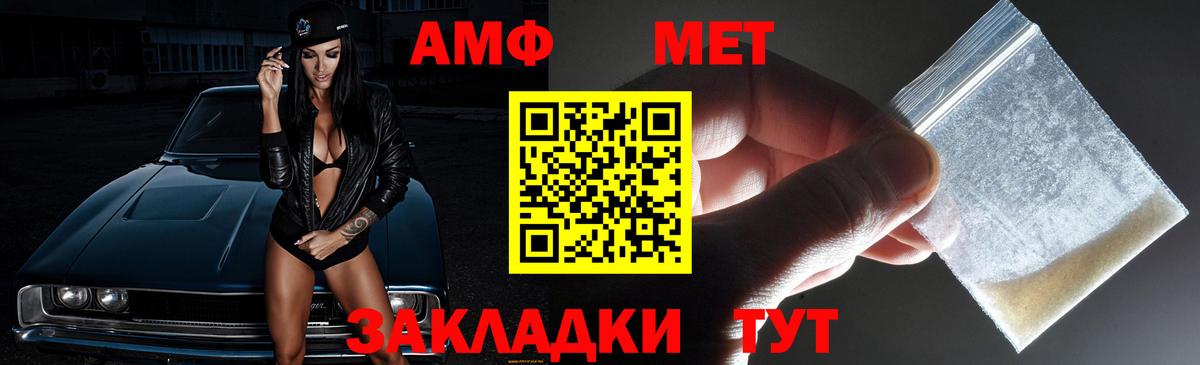 Амфетамин 98%  Вход с VPN  Амфетамин  Звенигород 