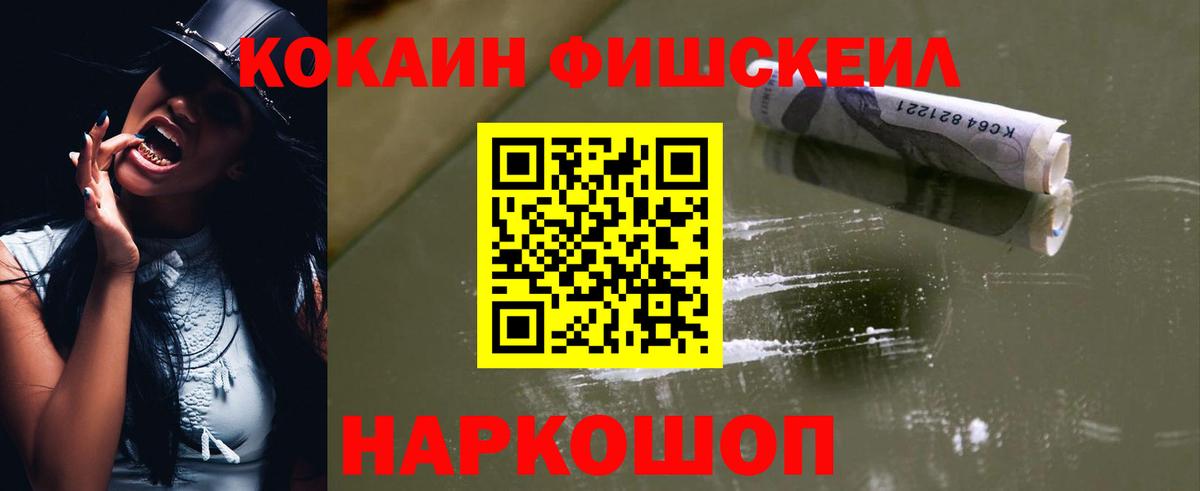 Кокаин Колумбийский Звенигород