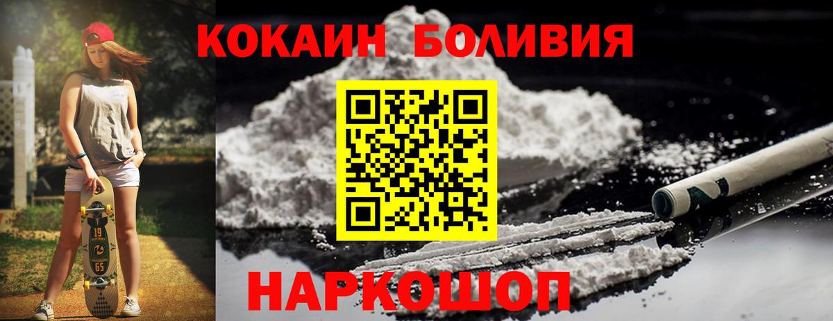 Звенигород  Cocaine 97%  КОКАИН  Вход с VPN 