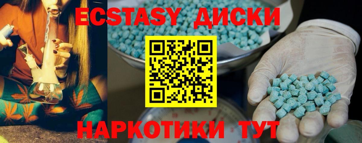 Звенигород  Экстази MDMA  ЭКСТАЗИ  Вход с VPN 