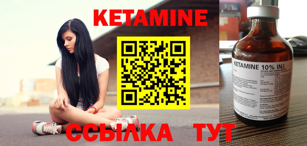 КЕТАМИН ketamine Звенигород