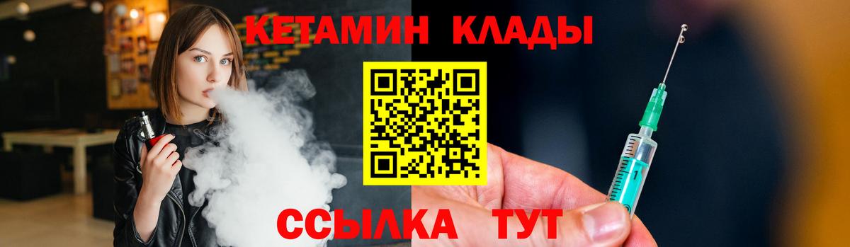 КЕТАМИН ketamine  Вход с VPN  КЕТАМИН VHQ  Звенигород 