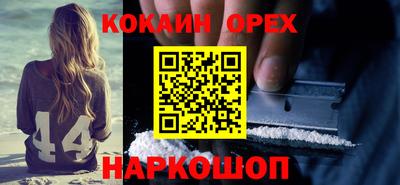 мяу мяу кристалл Бийск