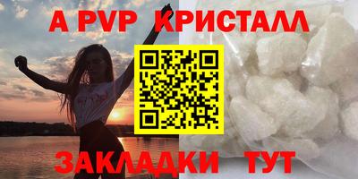 мяу мяу кристалл Бийск