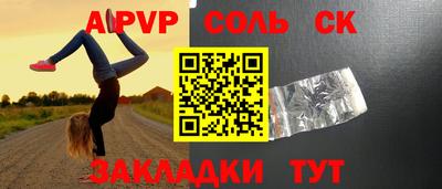 мяу мяу кристалл Бийск