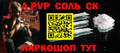 мяу мяу кристалл Бийск