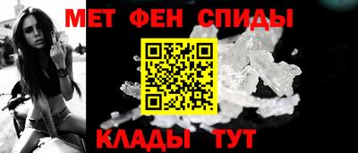 мяу мяу кристалл Бийск