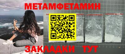 мяу мяу кристалл Бийск