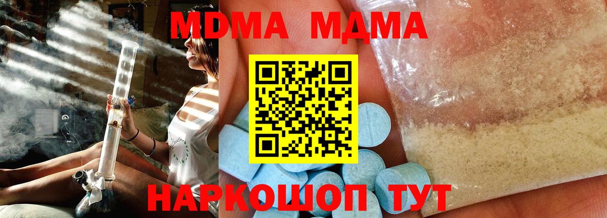 МДМА молли  Вход с VPN  МДМА crystal  Звенигород 