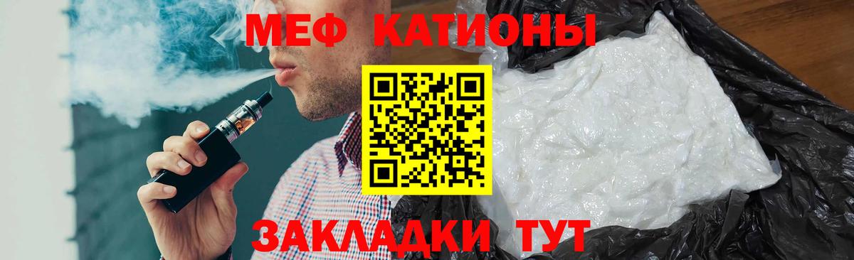 Мефедрон Звенигород