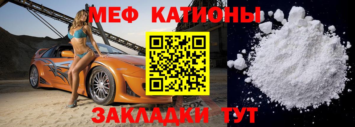МЯУ-МЯУ  Вход с VPN  Меф 4 MMC  Звенигород  Мефедрон 4 MMC 