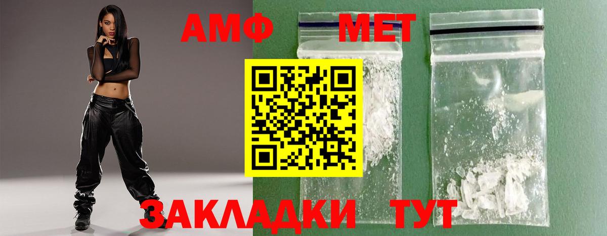 Звенигород  МЕТАМФЕТАМИН мет  Метамфетамин  Вход с VPN 