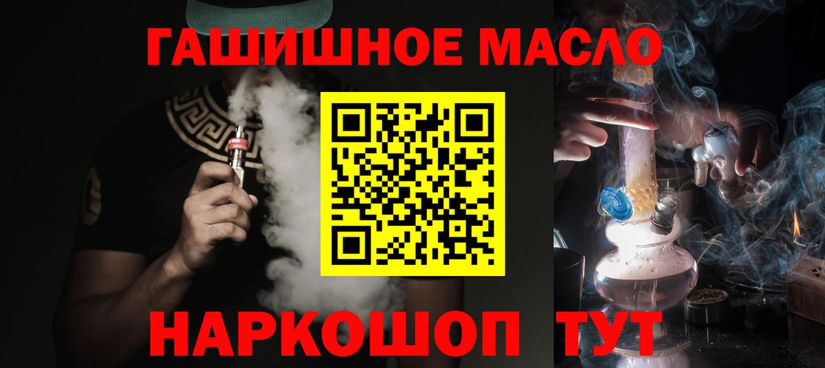 Звенигород  ТГК THC oil  Вход с VPN  ТГК THC oil 