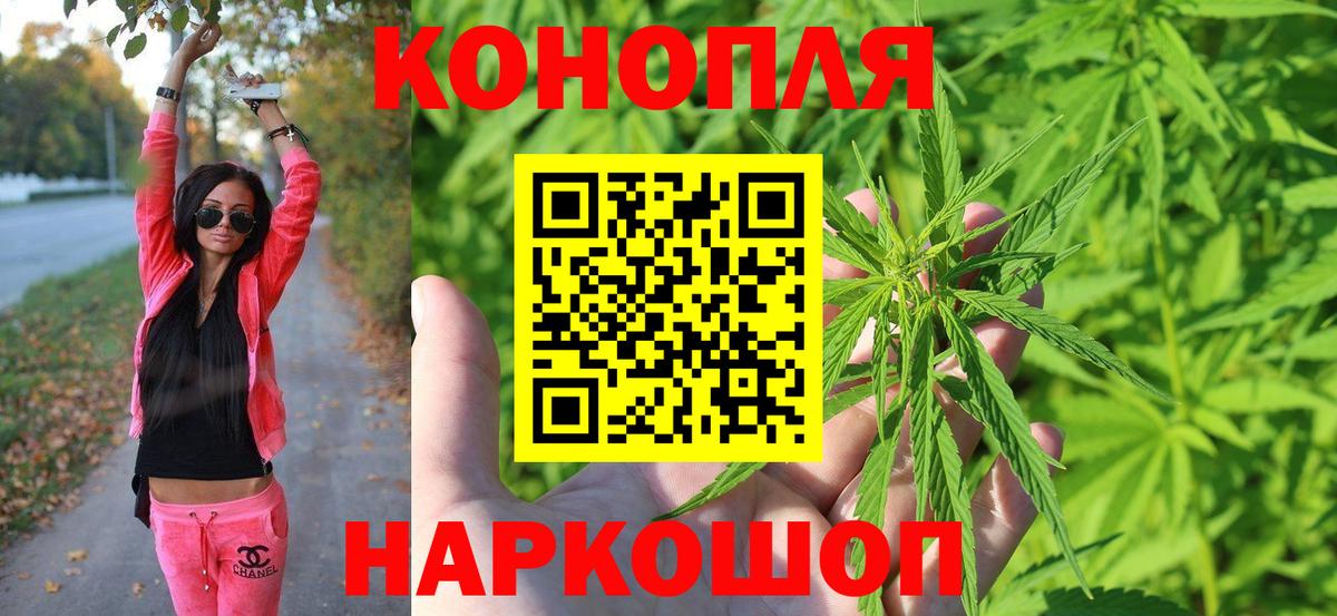 Канабис Ganja  Марихуана SATIVA & INDICA  Звенигород  Вход с VPN  Шишки марихуана марихуана 